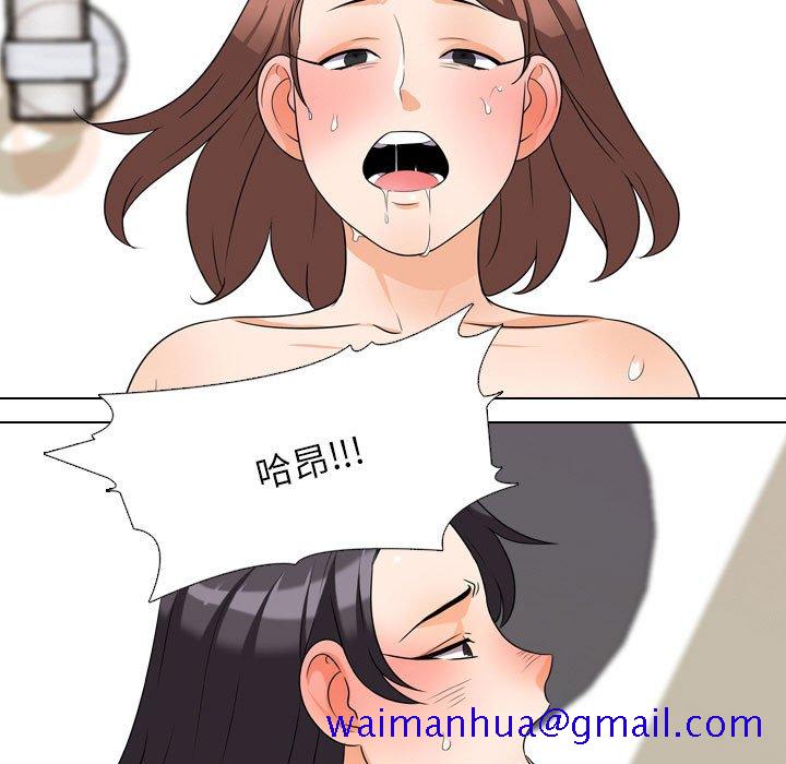 《同事换换爱》漫画最新章节同事换换爱-第37章免费下拉式在线观看章节第【38】张图片