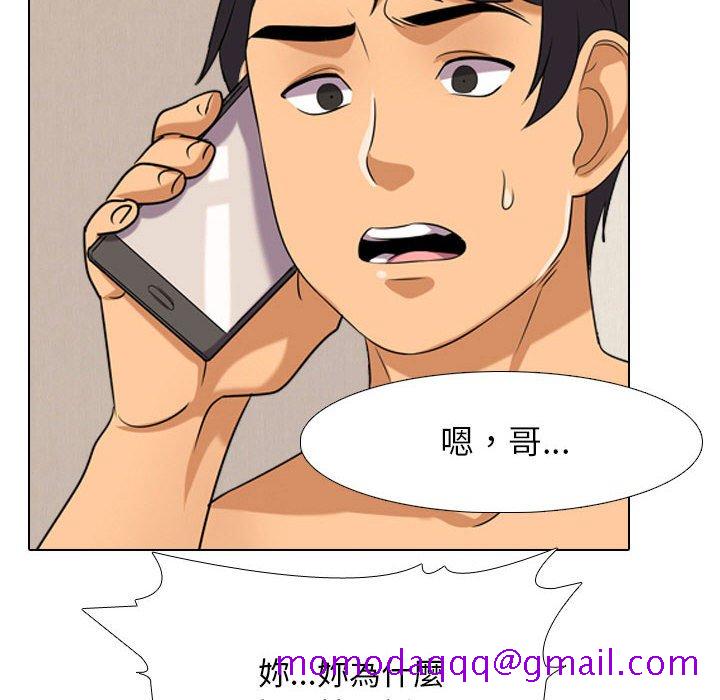 《同事换换爱》漫画最新章节同事换换爱-第37章免费下拉式在线观看章节第【63】张图片