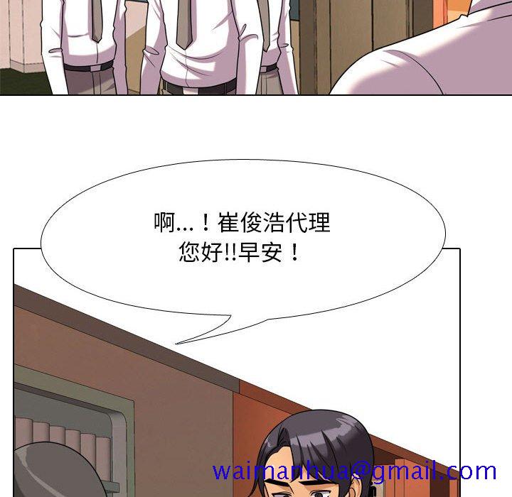 《同事换换爱》漫画最新章节同事换换爱-第37章免费下拉式在线观看章节第【98】张图片