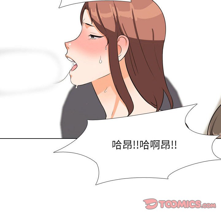 《同事换换爱》漫画最新章节同事换换爱-第37章免费下拉式在线观看章节第【41】张图片