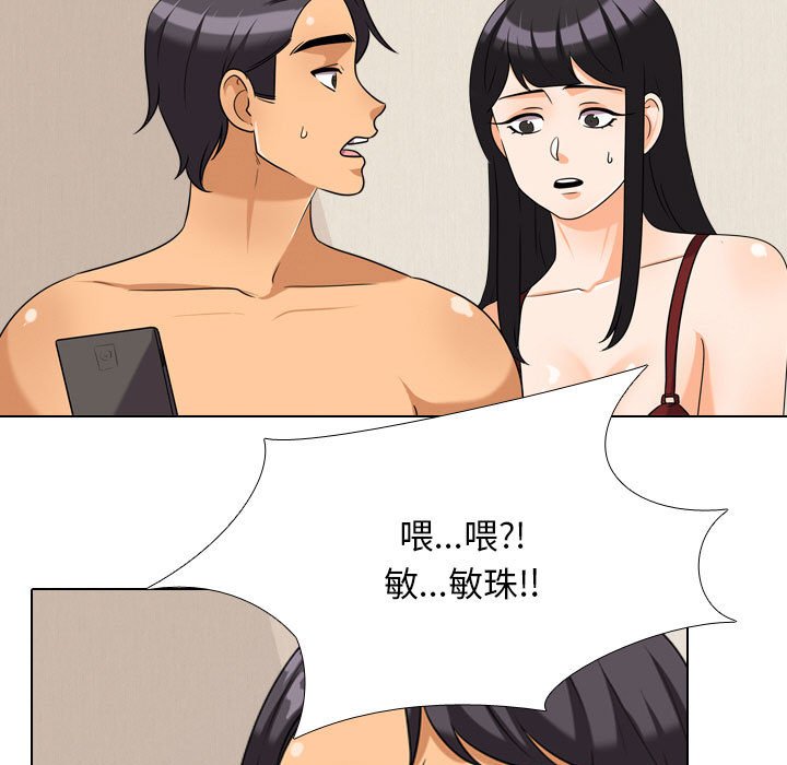 《同事换换爱》漫画最新章节同事换换爱-第37章免费下拉式在线观看章节第【62】张图片