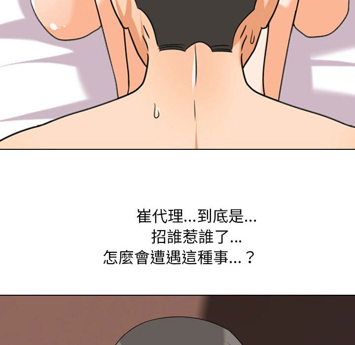 《同事换换爱》漫画最新章节同事换换爱-第37章免费下拉式在线观看章节第【27】张图片