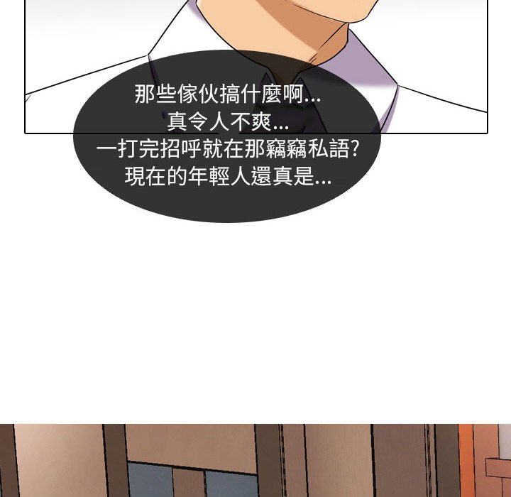 《同事换换爱》漫画最新章节同事换换爱-第37章免费下拉式在线观看章节第【102】张图片