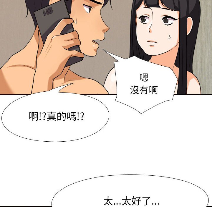 《同事换换爱》漫画最新章节同事换换爱-第37章免费下拉式在线观看章节第【69】张图片