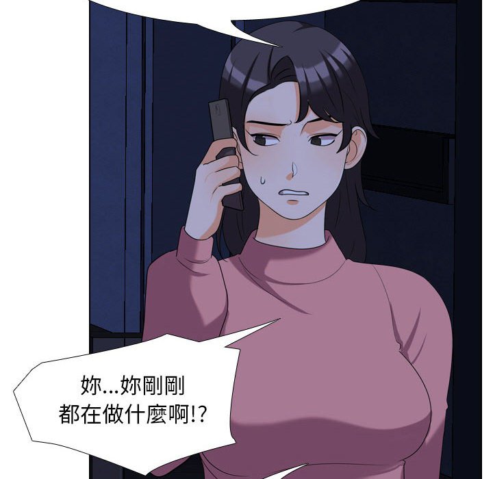 《同事换换爱》漫画最新章节同事换换爱-第37章免费下拉式在线观看章节第【67】张图片