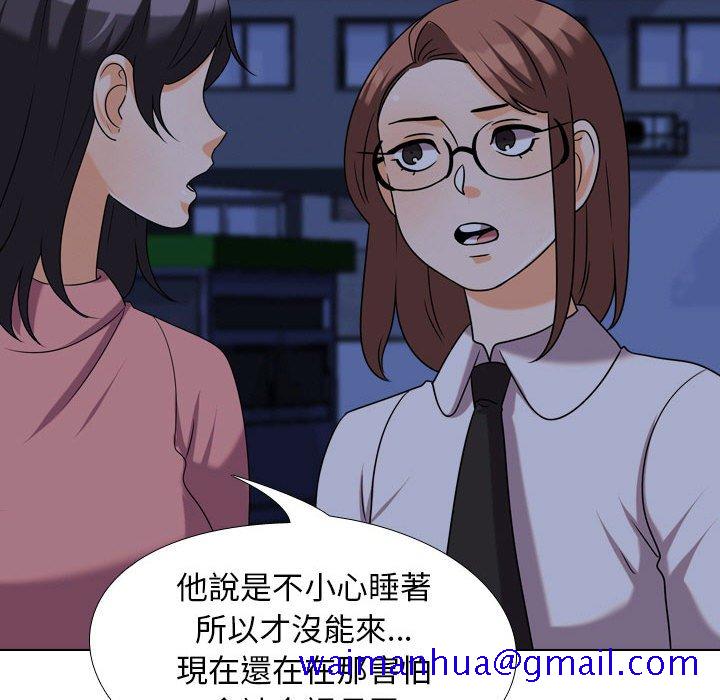 《同事换换爱》漫画最新章节同事换换爱-第37章免费下拉式在线观看章节第【78】张图片