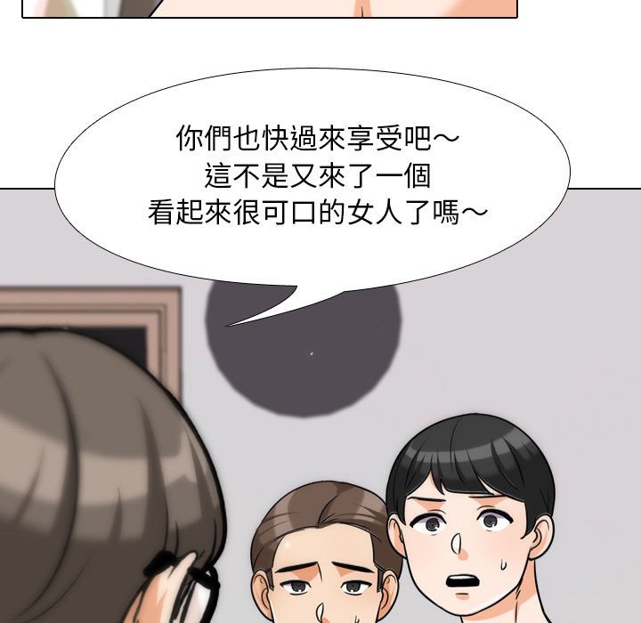 《同事换换爱》漫画最新章节同事换换爱-第37章免费下拉式在线观看章节第【2】张图片