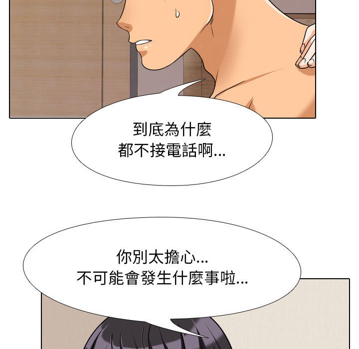 《同事换换爱》漫画最新章节同事换换爱-第37章免费下拉式在线观看章节第【54】张图片