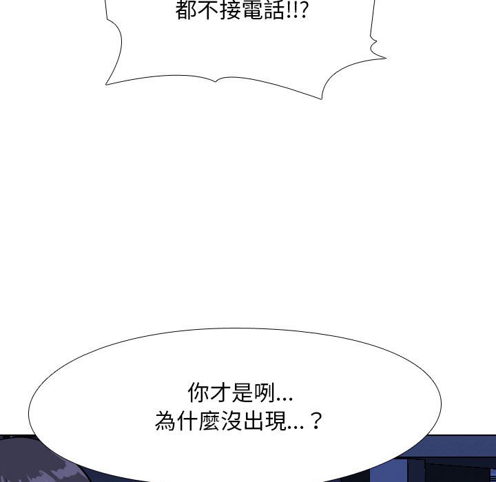 《同事换换爱》漫画最新章节同事换换爱-第37章免费下拉式在线观看章节第【64】张图片