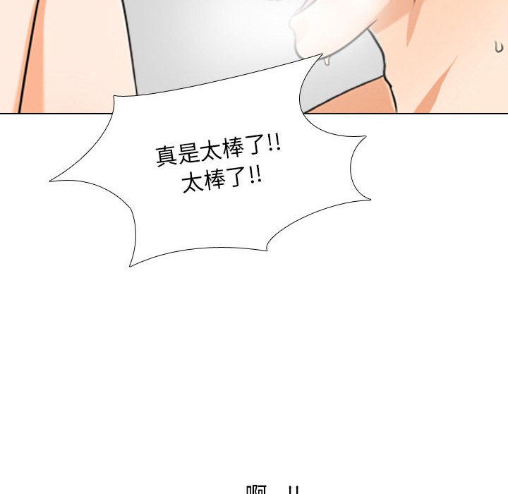 《同事换换爱》漫画最新章节同事换换爱-第37章免费下拉式在线观看章节第【25】张图片