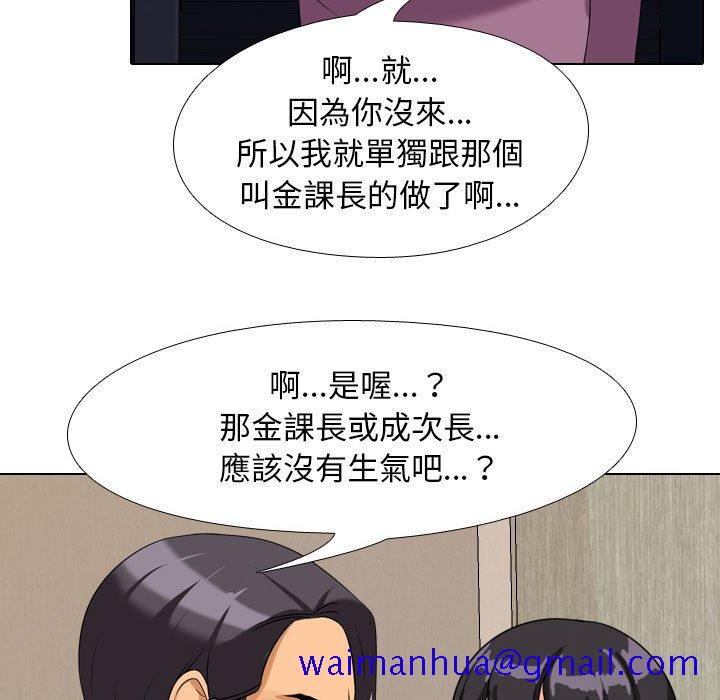 《同事换换爱》漫画最新章节同事换换爱-第37章免费下拉式在线观看章节第【68】张图片