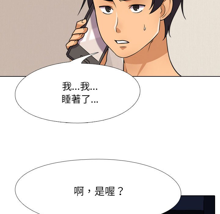 《同事换换爱》漫画最新章节同事换换爱-第37章免费下拉式在线观看章节第【66】张图片