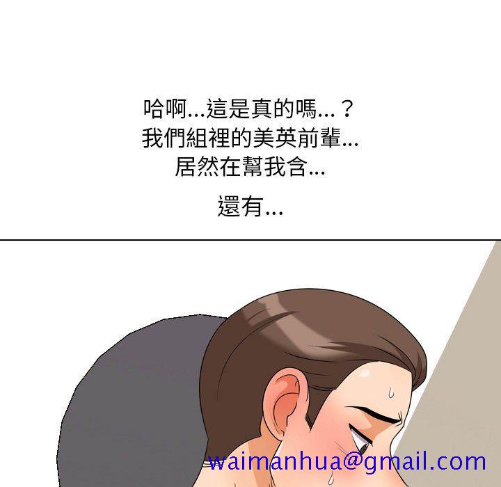 《同事换换爱》漫画最新章节同事换换爱-第37章免费下拉式在线观看章节第【18】张图片