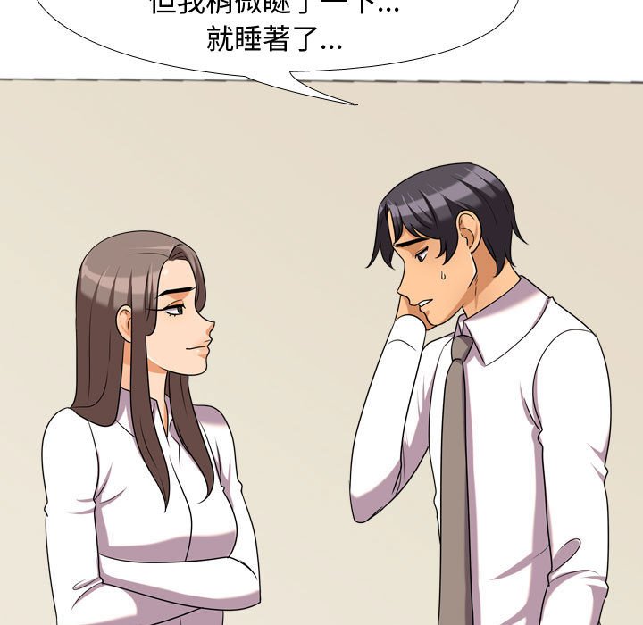 《同事换换爱》漫画最新章节同事换换爱-第38章免费下拉式在线观看章节第【34】张图片