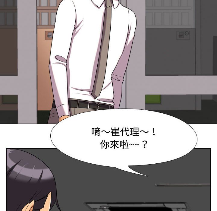 《同事换换爱》漫画最新章节同事换换爱-第38章免费下拉式在线观看章节第【15】张图片