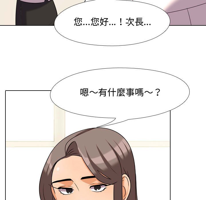 《同事换换爱》漫画最新章节同事换换爱-第38章免费下拉式在线观看章节第【30】张图片