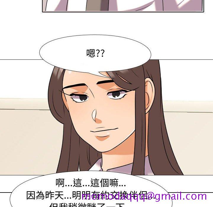 《同事换换爱》漫画最新章节同事换换爱-第38章免费下拉式在线观看章节第【33】张图片