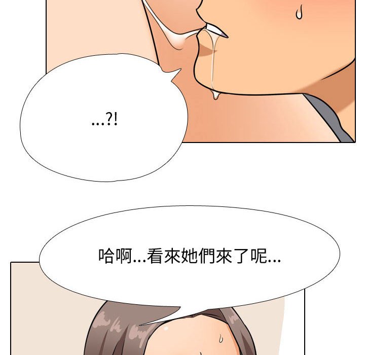 《同事换换爱》漫画最新章节同事换换爱-第38章免费下拉式在线观看章节第【97】张图片