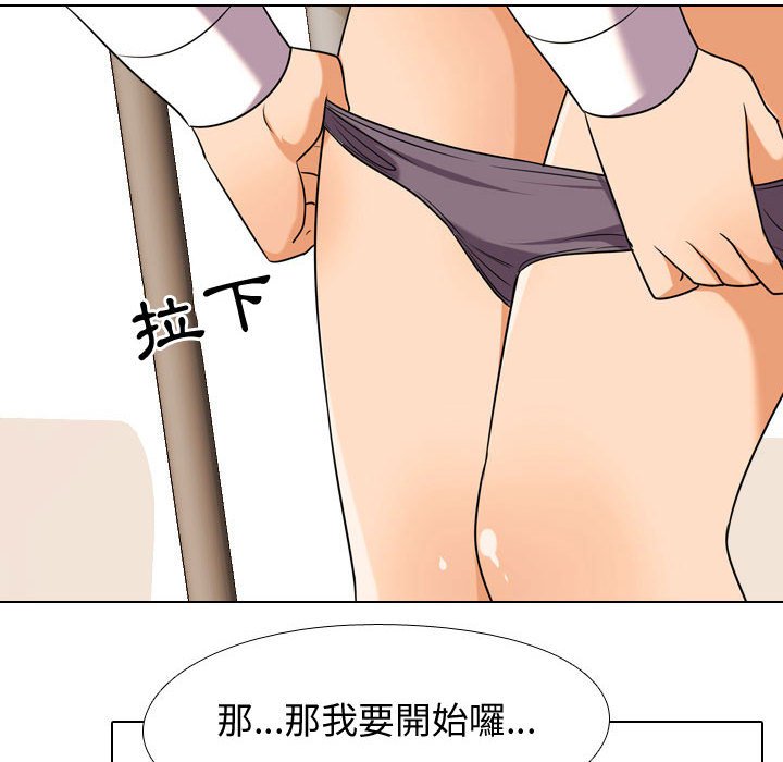 《同事换换爱》漫画最新章节同事换换爱-第38章免费下拉式在线观看章节第【85】张图片