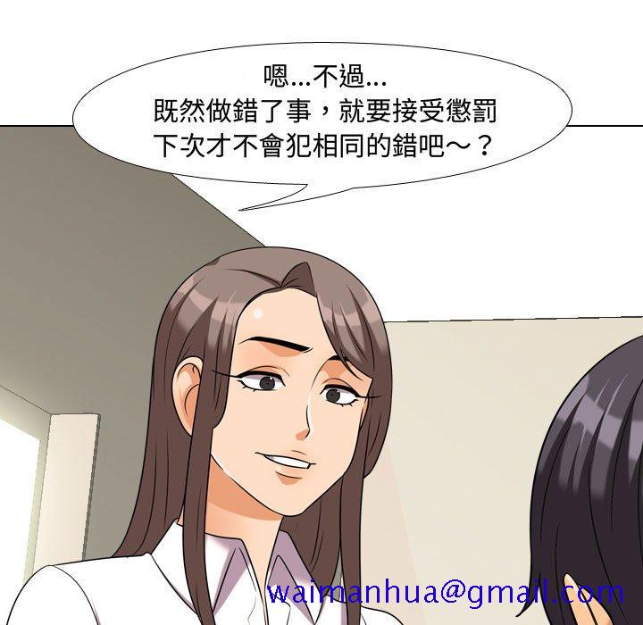 《同事换换爱》漫画最新章节同事换换爱-第38章免费下拉式在线观看章节第【38】张图片