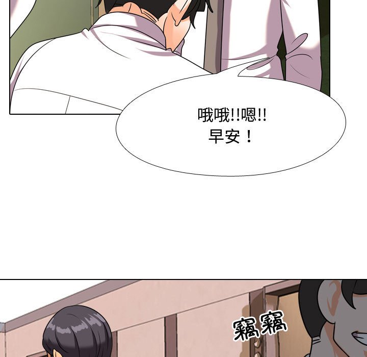 《同事换换爱》漫画最新章节同事换换爱-第38章免费下拉式在线观看章节第【6】张图片