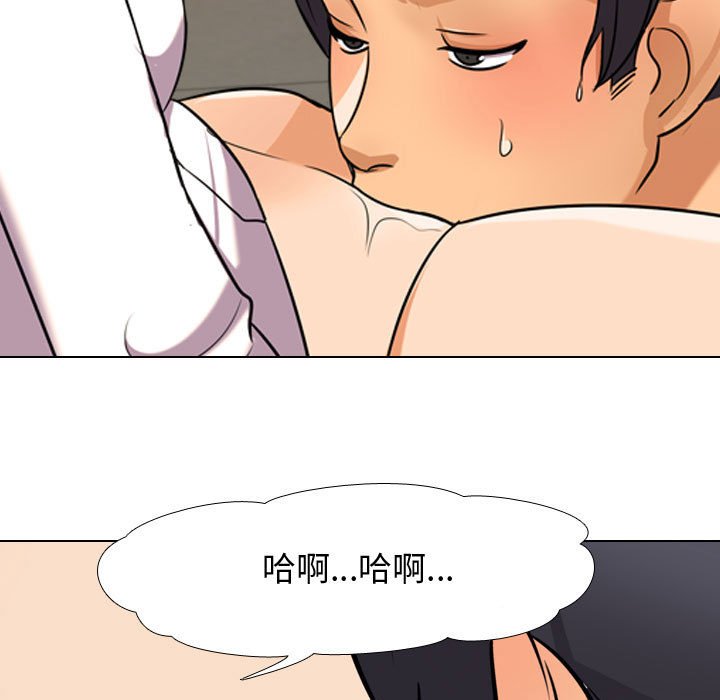 《同事换换爱》漫画最新章节同事换换爱-第38章免费下拉式在线观看章节第【94】张图片