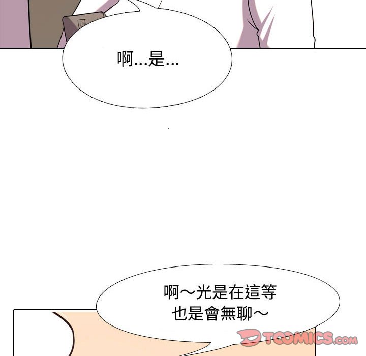 《同事换换爱》漫画最新章节同事换换爱-第38章免费下拉式在线观看章节第【77】张图片