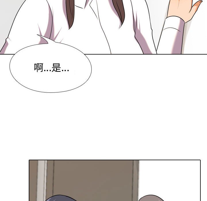 《同事换换爱》漫画最新章节同事换换爱-第38章免费下拉式在线观看章节第【67】张图片