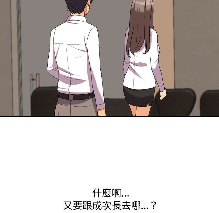 《同事换换爱》漫画最新章节同事换换爱-第38章免费下拉式在线观看章节第【51】张图片