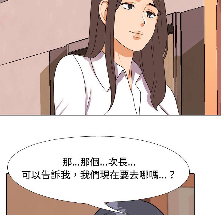 《同事换换爱》漫画最新章节同事换换爱-第38章免费下拉式在线观看章节第【57】张图片