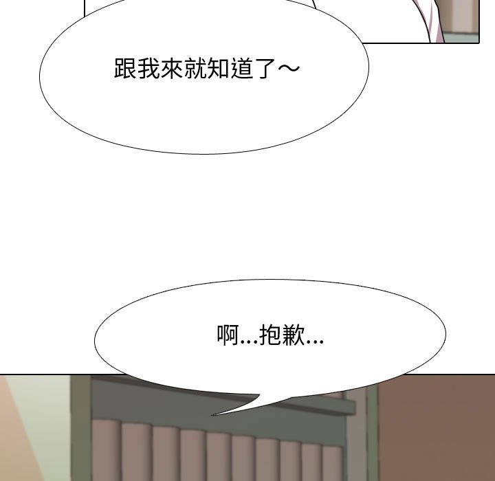 《同事换换爱》漫画最新章节同事换换爱-第38章免费下拉式在线观看章节第【60】张图片