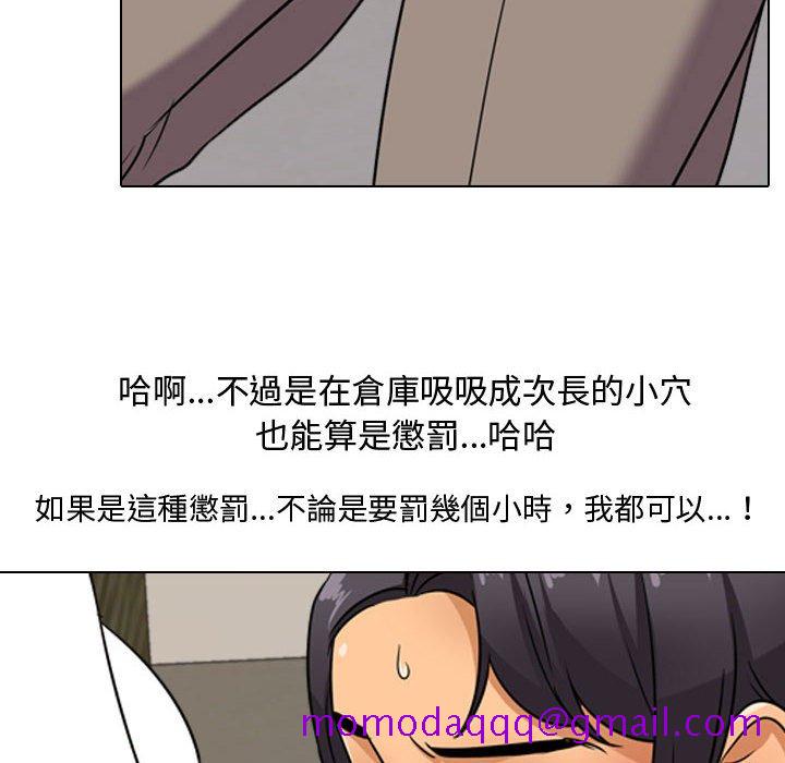 《同事换换爱》漫画最新章节同事换换爱-第38章免费下拉式在线观看章节第【93】张图片