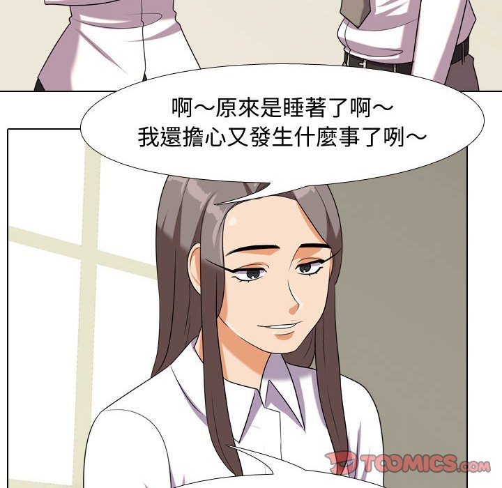 《同事换换爱》漫画最新章节同事换换爱-第38章免费下拉式在线观看章节第【35】张图片