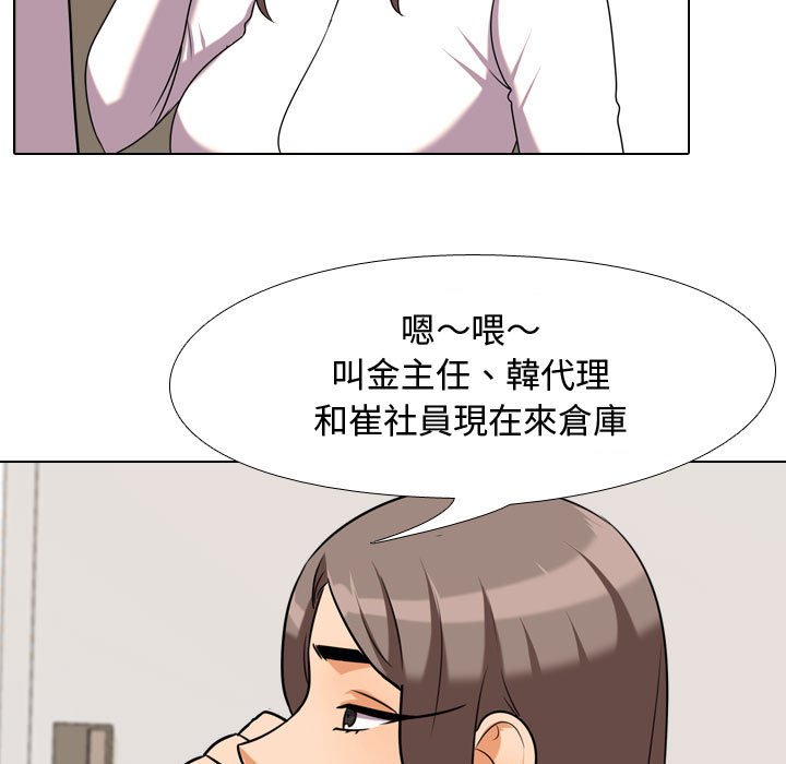 《同事换换爱》漫画最新章节同事换换爱-第38章免费下拉式在线观看章节第【72】张图片