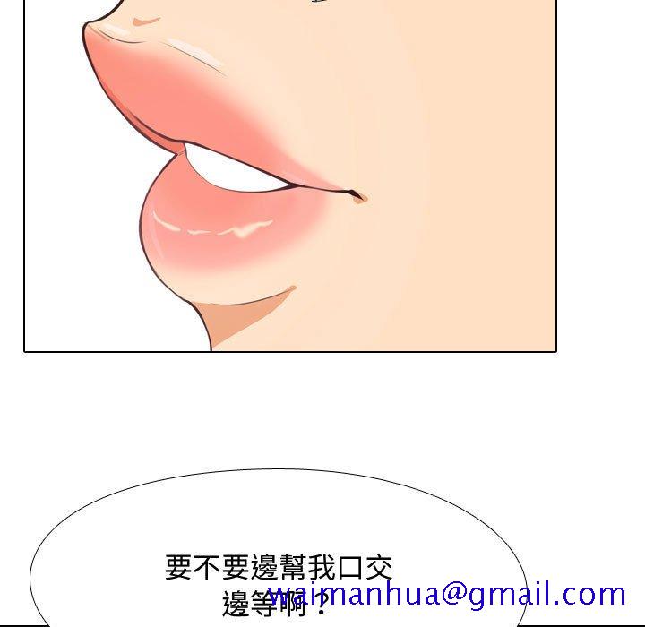 《同事换换爱》漫画最新章节同事换换爱-第38章免费下拉式在线观看章节第【78】张图片