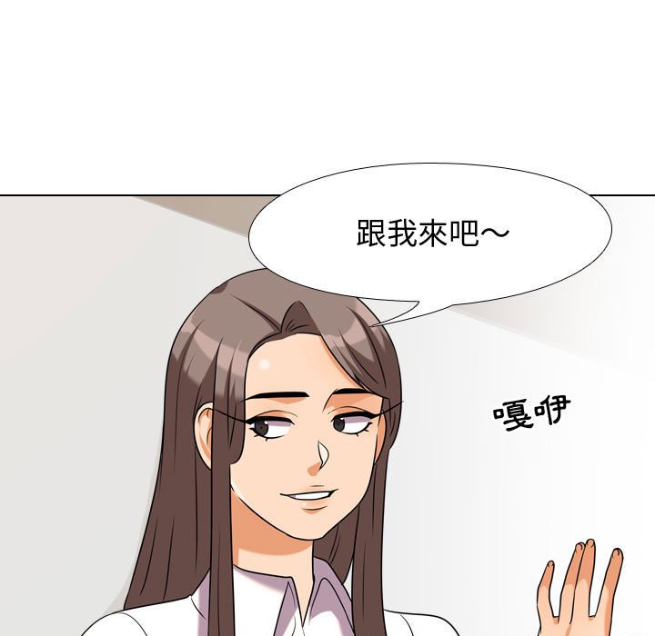 《同事换换爱》漫画最新章节同事换换爱-第38章免费下拉式在线观看章节第【66】张图片