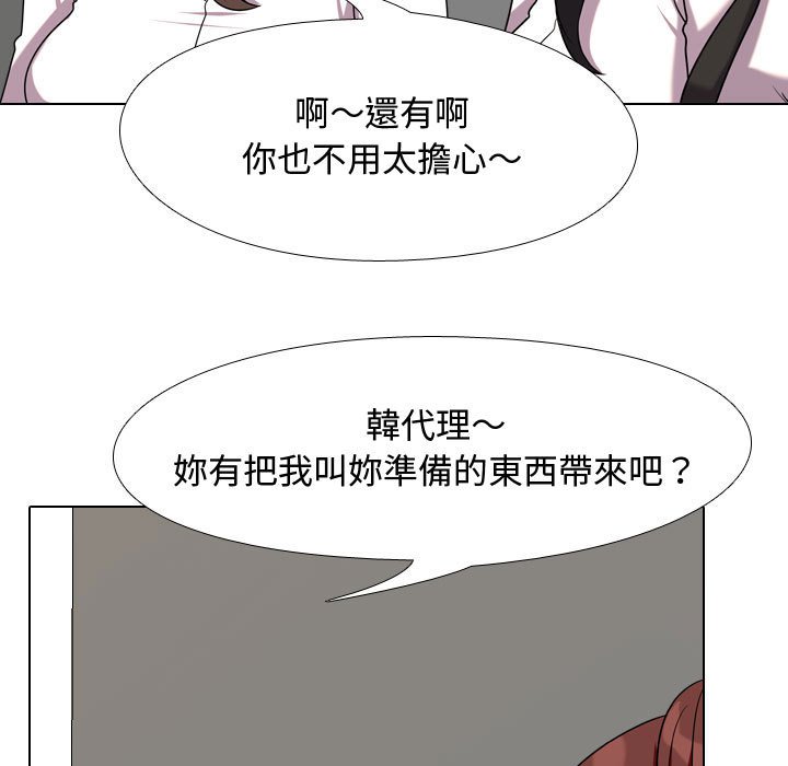 《同事换换爱》漫画最新章节同事换换爱-第39章免费下拉式在线观看章节第【24】张图片