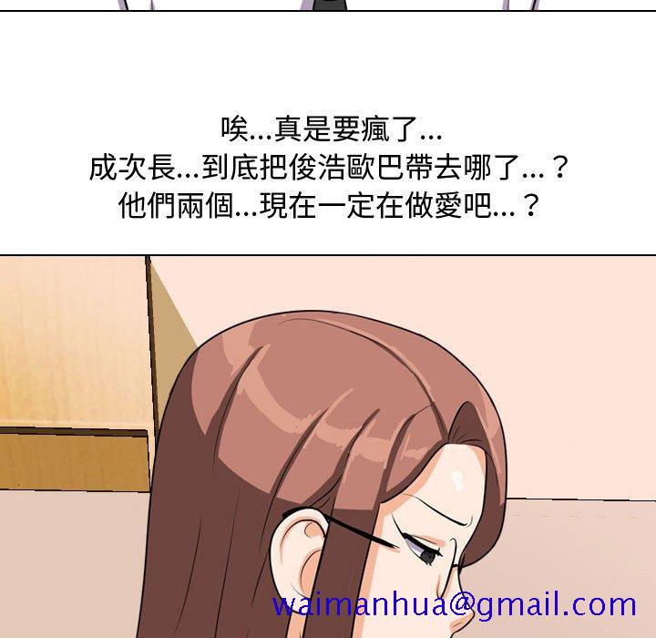 《同事换换爱》漫画最新章节同事换换爱-第39章免费下拉式在线观看章节第【108】张图片