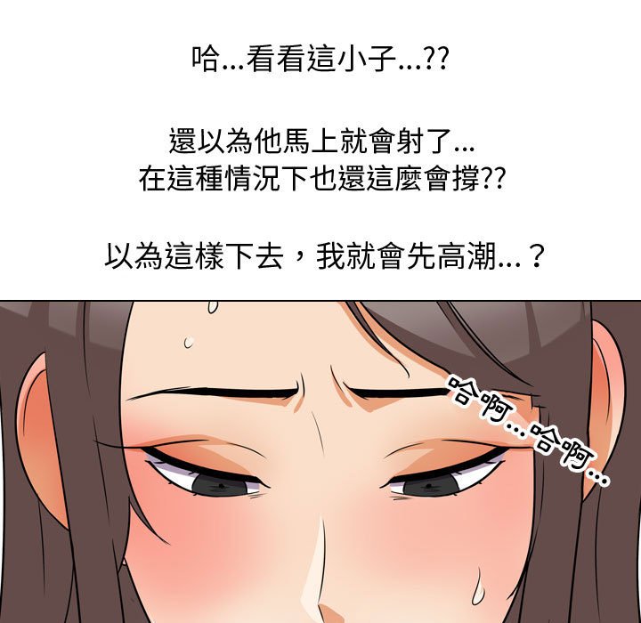 《同事换换爱》漫画最新章节同事换换爱-第39章免费下拉式在线观看章节第【82】张图片