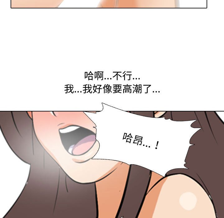 《同事换换爱》漫画最新章节同事换换爱-第39章免费下拉式在线观看章节第【90】张图片