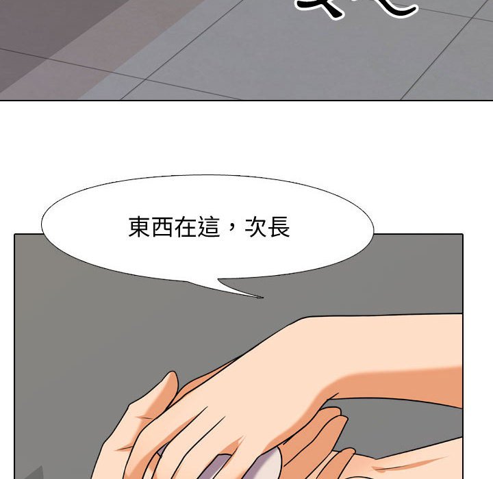 《同事换换爱》漫画最新章节同事换换爱-第39章免费下拉式在线观看章节第【27】张图片