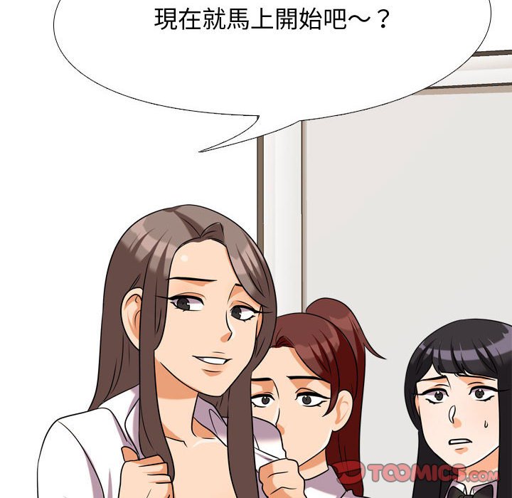 《同事换换爱》漫画最新章节同事换换爱-第39章免费下拉式在线观看章节第【35】张图片