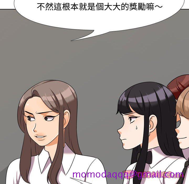 《同事换换爱》漫画最新章节同事换换爱-第39章免费下拉式在线观看章节第【23】张图片