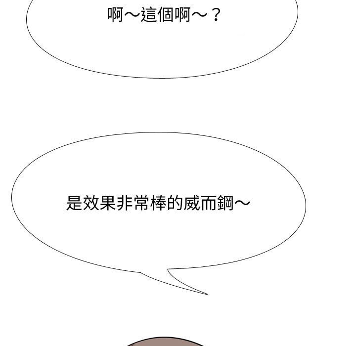 《同事换换爱》漫画最新章节同事换换爱-第39章免费下拉式在线观看章节第【30】张图片