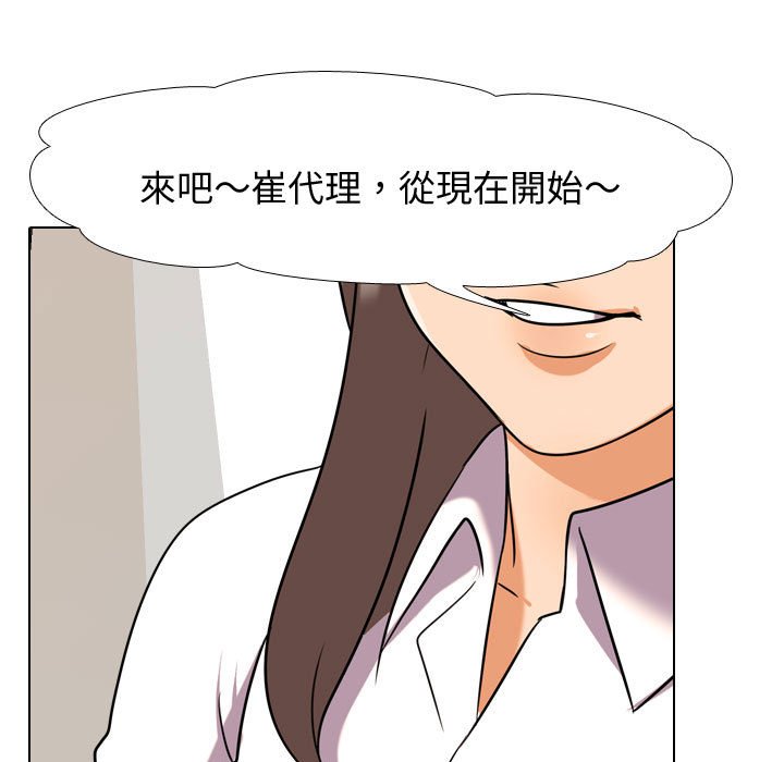 《同事换换爱》漫画最新章节同事换换爱-第39章免费下拉式在线观看章节第【16】张图片