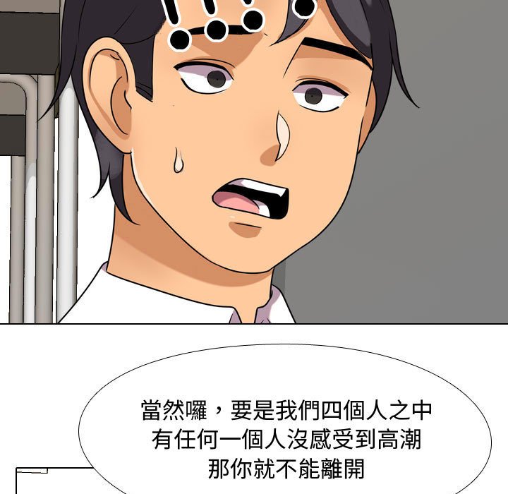 《同事换换爱》漫画最新章节同事换换爱-第39章免费下拉式在线观看章节第【20】张图片