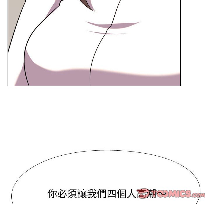 《同事换换爱》漫画最新章节同事换换爱-第39章免费下拉式在线观看章节第【17】张图片