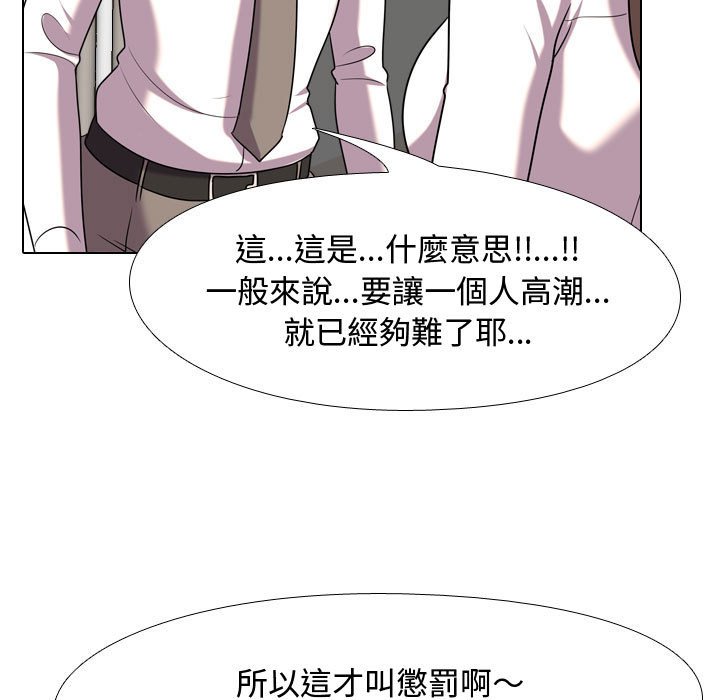 《同事换换爱》漫画最新章节同事换换爱-第39章免费下拉式在线观看章节第【22】张图片