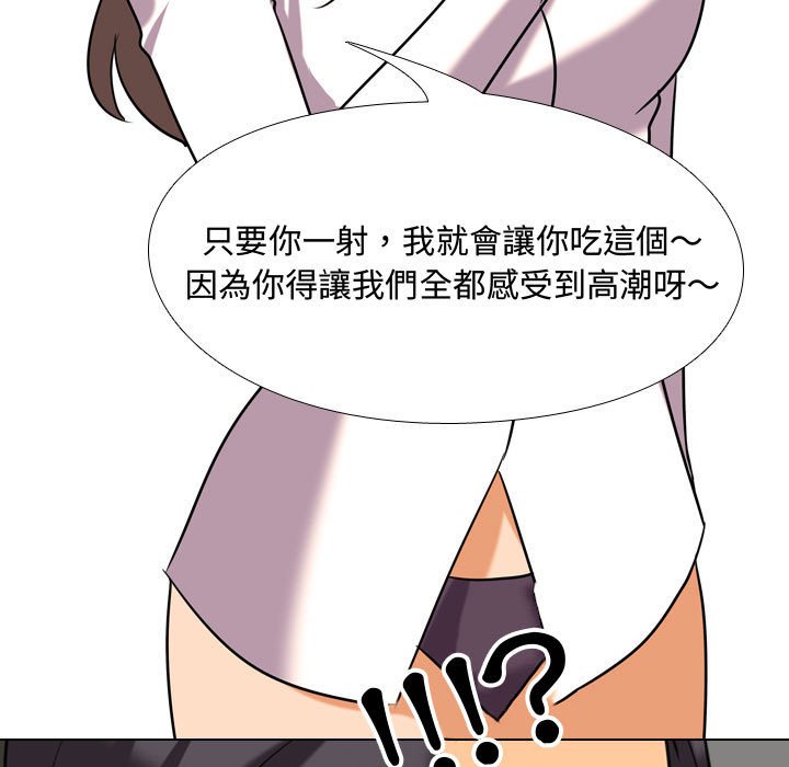 《同事换换爱》漫画最新章节同事换换爱-第39章免费下拉式在线观看章节第【32】张图片