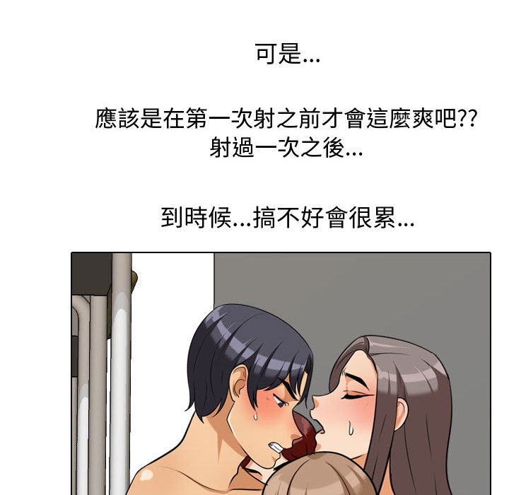 《同事换换爱》漫画最新章节同事换换爱-第39章免费下拉式在线观看章节第【75】张图片